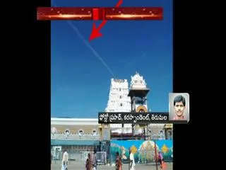 Flight flys over Tirumala Temple || No Flying Zone in Tirumala - Sakshi
