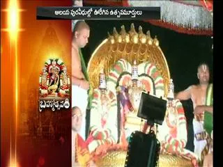 Srivari Brahmotsavam  started in tirumala - Sakshi