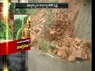 Third ghat road for tirumala ? - Sakshi