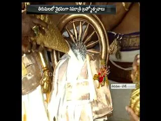 Chakra Snanam For Lord Venkateswara In Tirumala - Sakshi