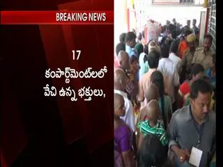 thirumala devotees are waiting in 17 compartements - Sakshi