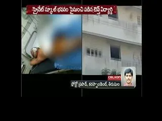 student injured in after fall down from - Sakshi
