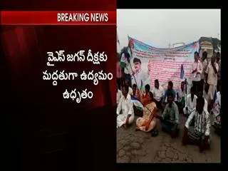 ysrcp protest at narayanapuram in tirupathi - Sakshi