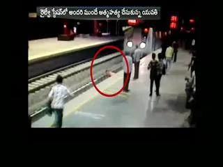 Girl jump to death in front of train - Sakshi