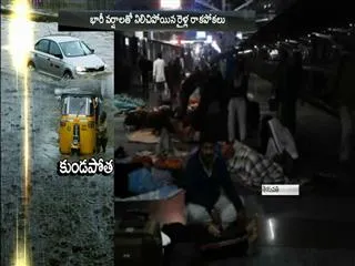 trains cancelled due to rain - Sakshi