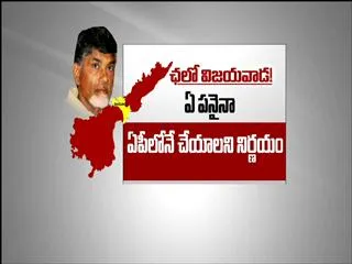 AP CM Chandrababu begins ruling from Vijayawada - Sakshi