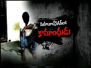 Eve teaser arrested in Mahbubnagar .. - Sakshi