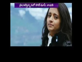 Trisha Comes With Two Horror movies - Sakshi