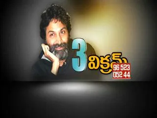 Special Drive ||  Trivikram Srinivas Birthday special - Sakshi