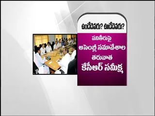 CM KCR New Strategy After Greater Elections - Sakshi