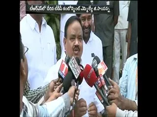 tdp, congress leadres shift in to trs - Sakshi