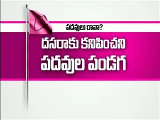 TRS Leaders Disappointed - Sakshi