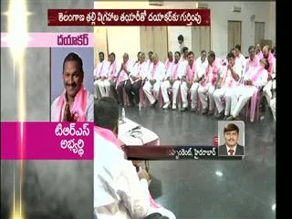 TRS  announce pasunuri dayakar, Candidate of Warangal By Polls - Sakshi