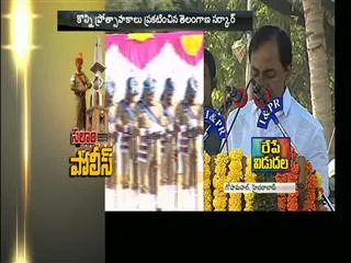 KCR pay tributes to police due to police commemoration day - Sakshi
