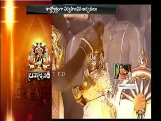 chakra snanam in tirumala - Sakshi