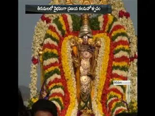 exposition pranaya kala mahotsav in tirumala - Sakshi
