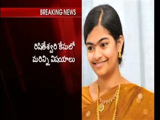 New twist in rishiteswari suicide case - Sakshi
