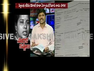 congrsss leader siricilla rajaiah's daughter-in-law Sarika Email: Unreliable facts - Sakshi