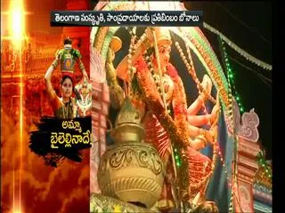 Bonalu celebrations - Sakshi