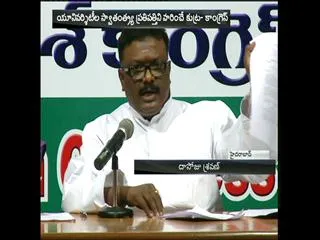 Conspiracy to drain the status of freedom of universities - Sakshi