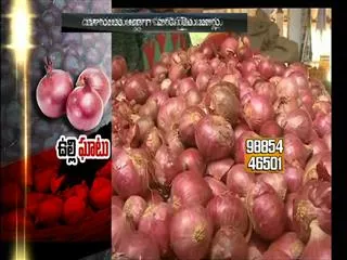 onion price increase - Sakshi