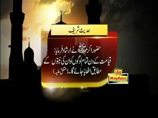 Sakshi Urdu News 10th Aug 2015 - Sakshi