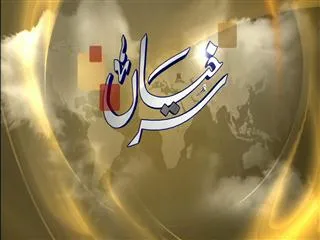 Sakshi Urdu News 17th Aug 2015 - Sakshi