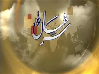 Sakshi Urdu News 19th Aug 2015 - Sakshi