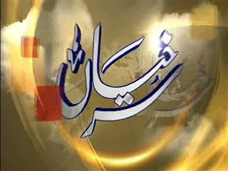 Sakshi Urdu News 31st JUly 2015 - Sakshi