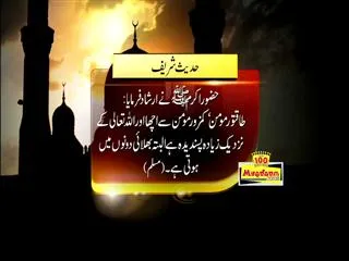 Sakshi Urdu News 7th Aug 2015 - Sakshi