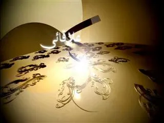 Sakshi Urdu News 4th September 2015 - Sakshi