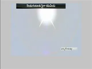 SUN Miracle in SKY at Ravulapalem - Sakshi