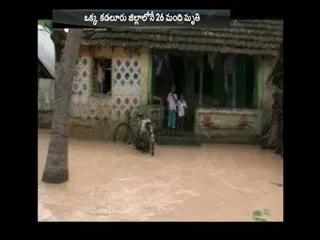 Deep depression to cross Tamil Nadu coast - Sakshi
