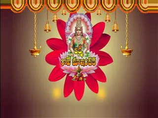 Varalakshmi Vratam Special Festival for Ladies - Sakshi