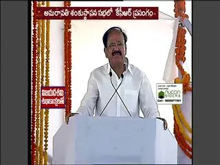 venkaiah says amaravthi stands as ammortal capital - Sakshi