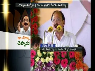 Central minister M Venkaiah naidu counter on congress leaders - Sakshi