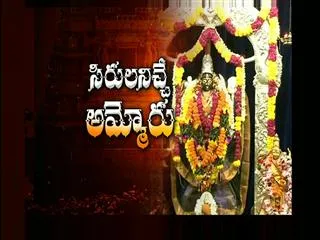 Pydithalli Ammavaru Sirimanu Utsavam in vizianagaram - Sakshi