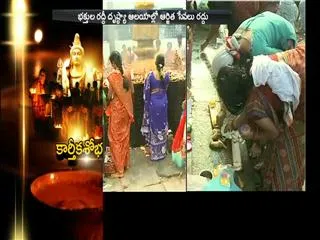 Devotees taking holy bath during festival of Karthika Poornima in Vijayawada - Sakshi