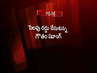 Vijayawada Police Commissioner Gautam Sawang cancels his Leave - Sakshi