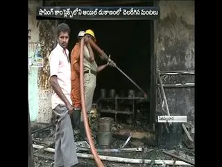Huge Fire Mishap at Vizag - Sakshi
