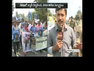 Vishakapatnam : AU students calls for bandh on HCU Student Rohith suicide - Sakshi