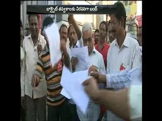Manyam Bandh against Bauxite Mining - Sakshi