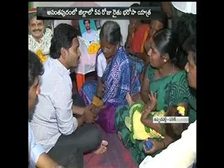 Ys jagan mohan reddy Raithu Barosa Yatra - Sakshi
