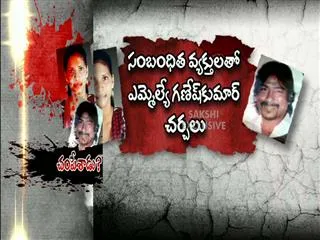 Vishakha Anusha Murder Case Mystery || TDP MLA Audio Tapes Released - Sakshi