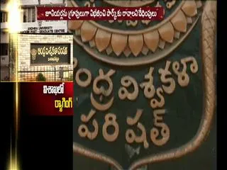 Ragging in AU Campus - Sakshi
