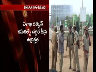 Villagers dharna deccan chemical factory - Sakshi