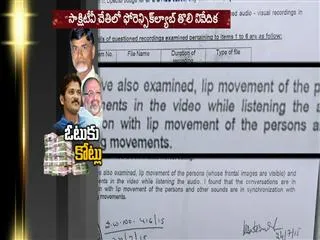 Vote for cash case||Audio and video tapes are real || Forencic Lab Report - Sakshi