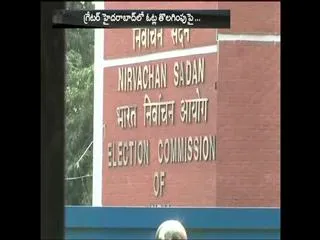 Reconsideration of  ghmc votes - Sakshi