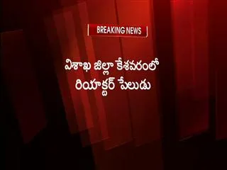 Fire Accident in Vizag Chemical factory - Sakshi