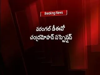 Warangal DEO Chandra Mohan suspended - Sakshi